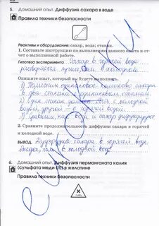 Практическая работа номер 7 по химии габриелян