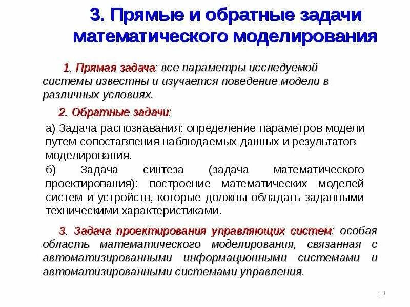 Транспортные задачи - презентация, доклад, проект скачать