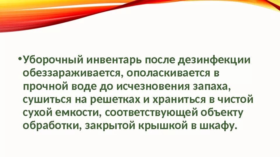 Генеральная уборка процедурного алгоритм