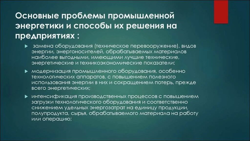 Производственной проблемой являются