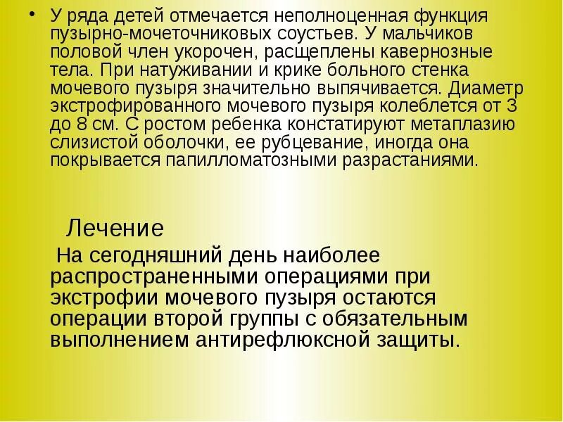 Аномалия мочевого. Аномалии урахуса мочевого. Остаточные структуры урахуса. Остаток урахуса в стенке мочевого пузыря.