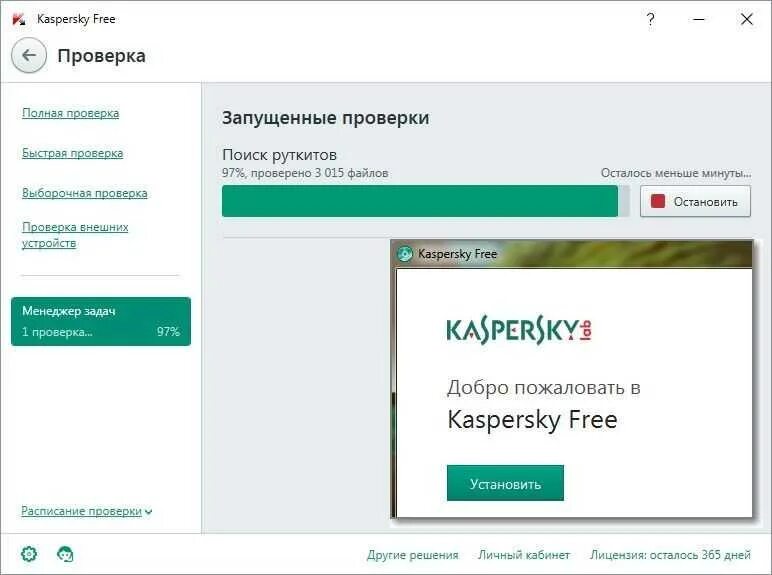 Https kaspersky ru downloads. Лаборатория Касперского антивирус. Kaspersky полная проверка.