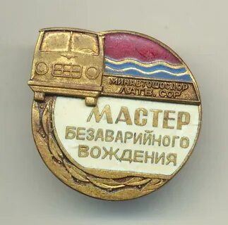 Безаварийная езда