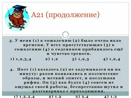 2 к сожалению