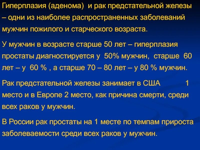 Гиперплазия предстательной железы по УЗИ. Степени доброкачественной гиперплазии предстательной железы. Гиперплазия предстательной железы злокачественная. Нарушение предстательной железы