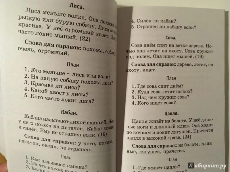 Диктанты для списывания. 555 Изложений диктантов и текстов для контрольного. Диктанты для 1 класса Узорова Нефедова. Диктанты для 1 класса по русскому языку Узорова Нефедова. Диктанты 1-4 класс Узорова.