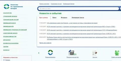 Программы вкладчики