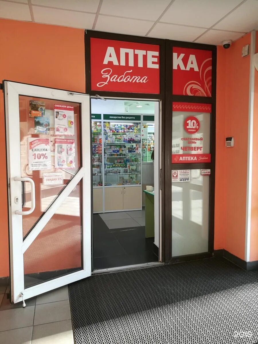 аптека 29 заказ. добрая аптека аптека архангельск. аптека 18 ижевск. B аптека ижевск. аптека космонавтов 68.