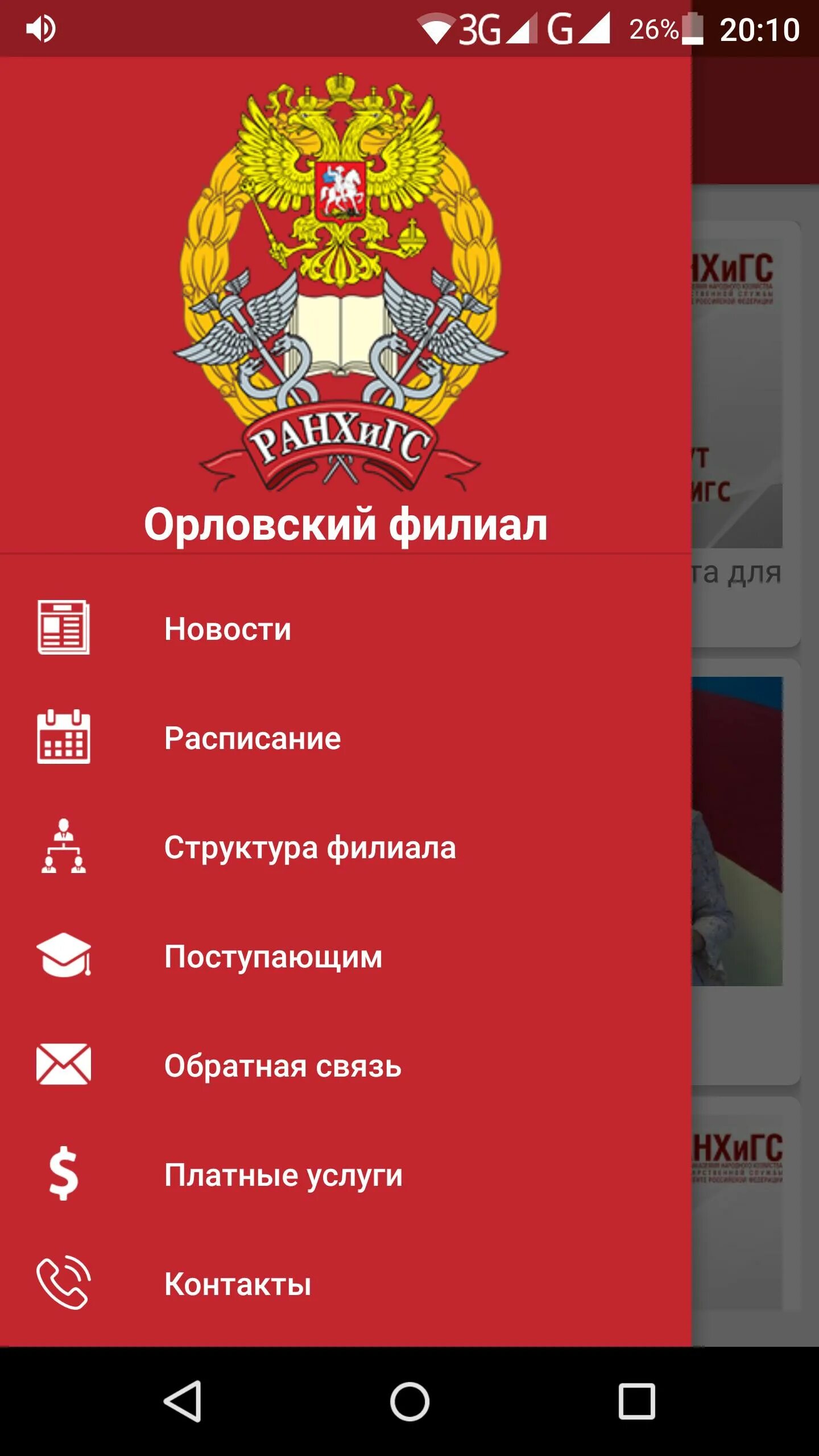 Ранхигс орел. Ранхигс орел чайка. Среднерусский институт управления орел. Ранхигс орел корпус 1. Ранхигс орел корпус 1.