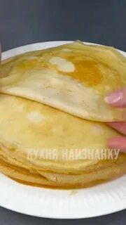 Кухня наизнанку блины бархатные на кипятке