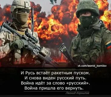 Русским напомнили