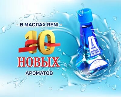 Рени