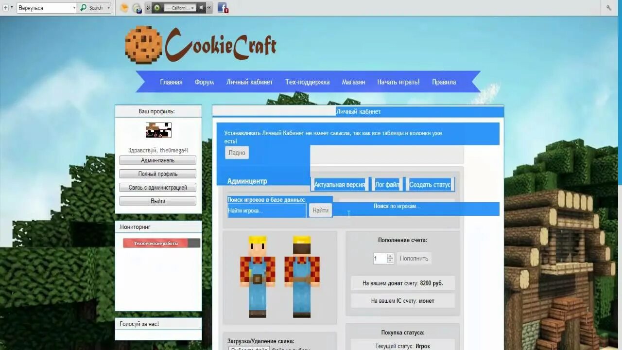 Личный кабинет Minecraft. Майн крафт оичный кабинет. Лаунчер личный кабинет. Личный лаунчер майнкрафт