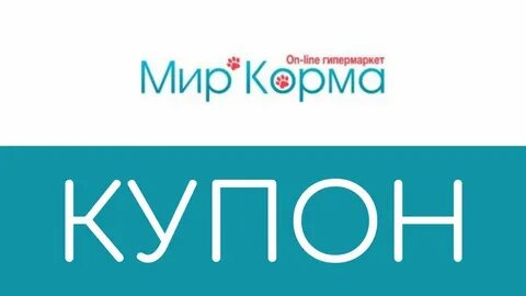 Мир корму