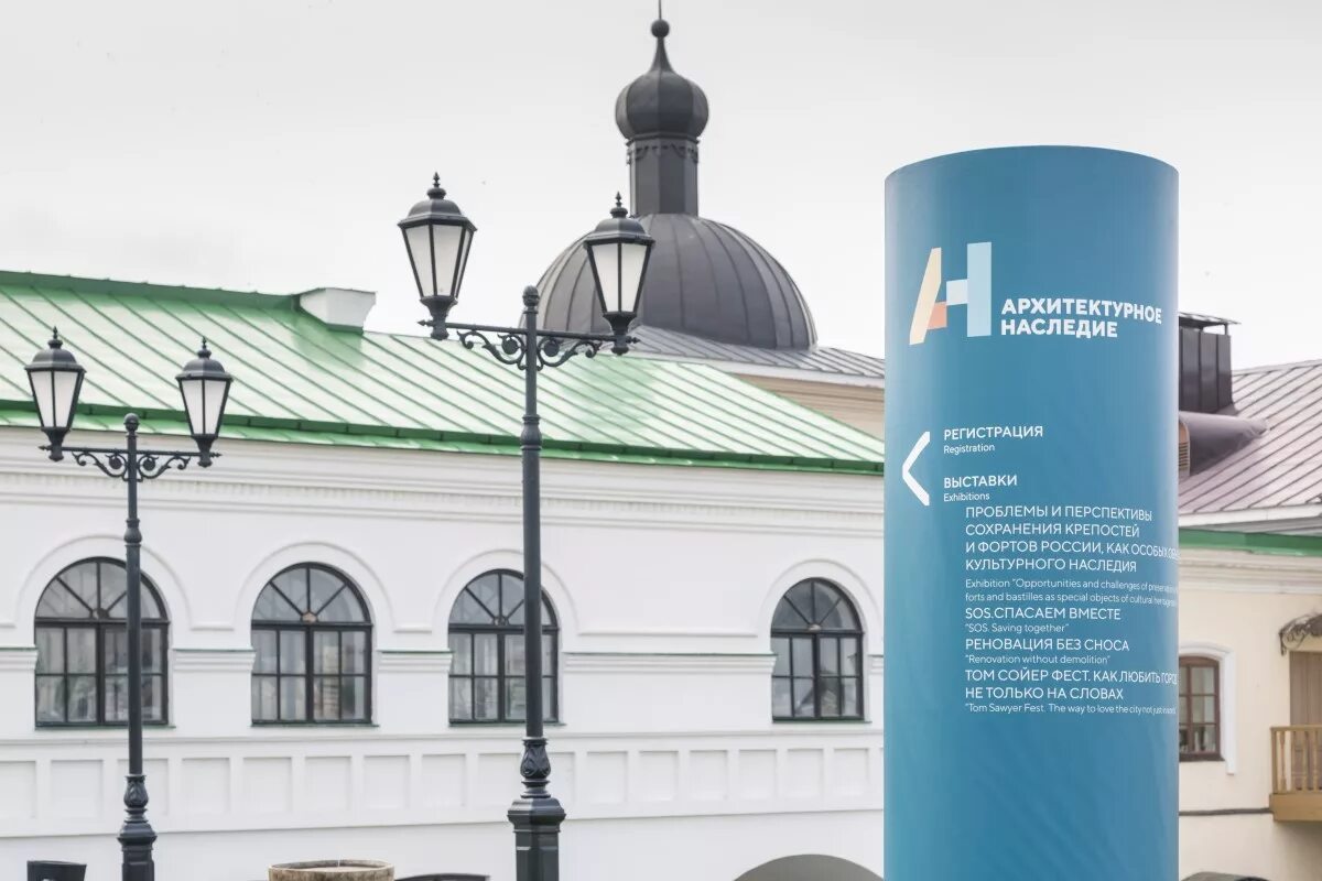 Выставка архитектурное наследие. Архнаследие 2022. Фестиваль переносится. Архнаследие. Архитектурное наследие 2023.