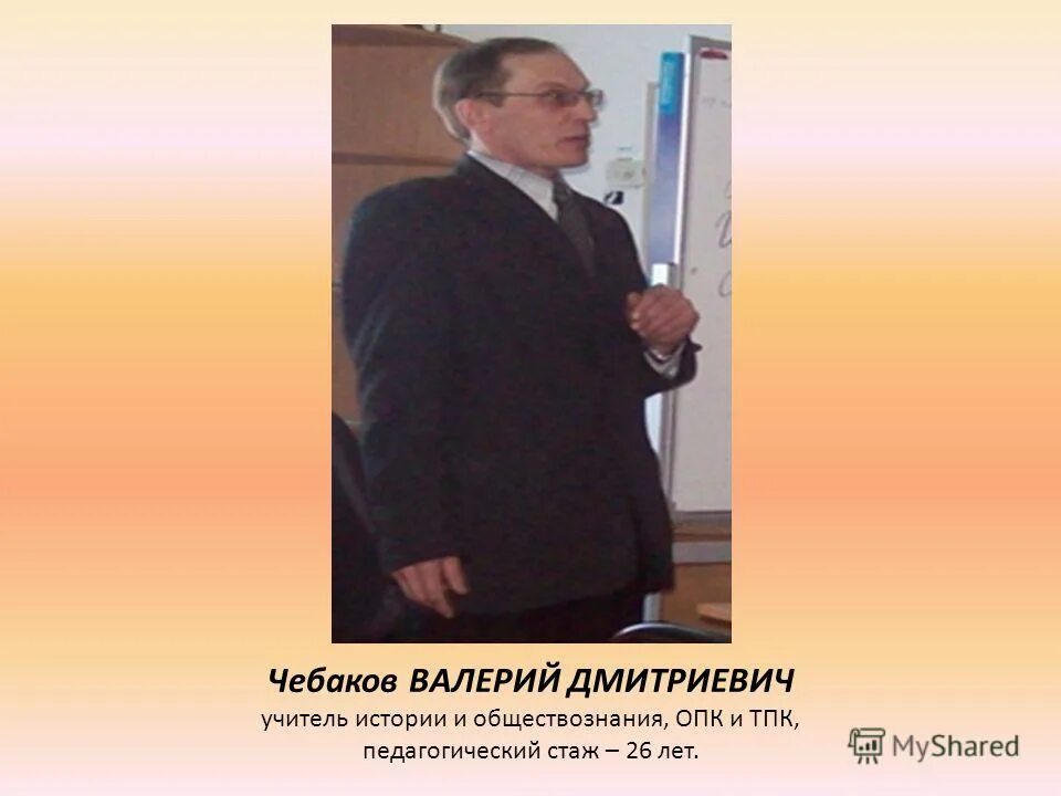 Тестов валерий дмитриевич 72 года. Педагог главная профессия на земле. Учитель профессия дальнего действия главная. Премудрости педагога. Учитель профессия дальнего.