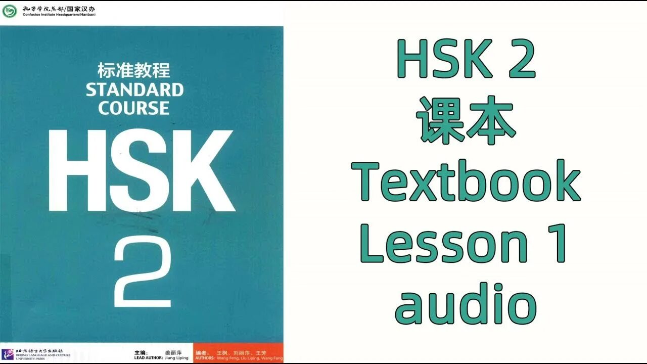 Hsk standard 2. Hsk 2. hsk standard course. hsk 2 учебник. hsk 5 standard course.