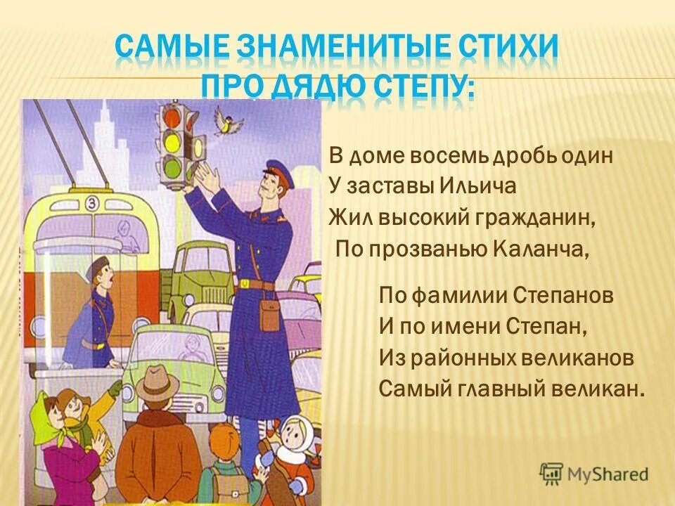 В доме 8 дробь. Высокий гражданин. Дом восемь дробь один у заставы ильича. Дом восемь дробь один у заставы ильича. Дядя стёпа в доме 8 дробь 1.