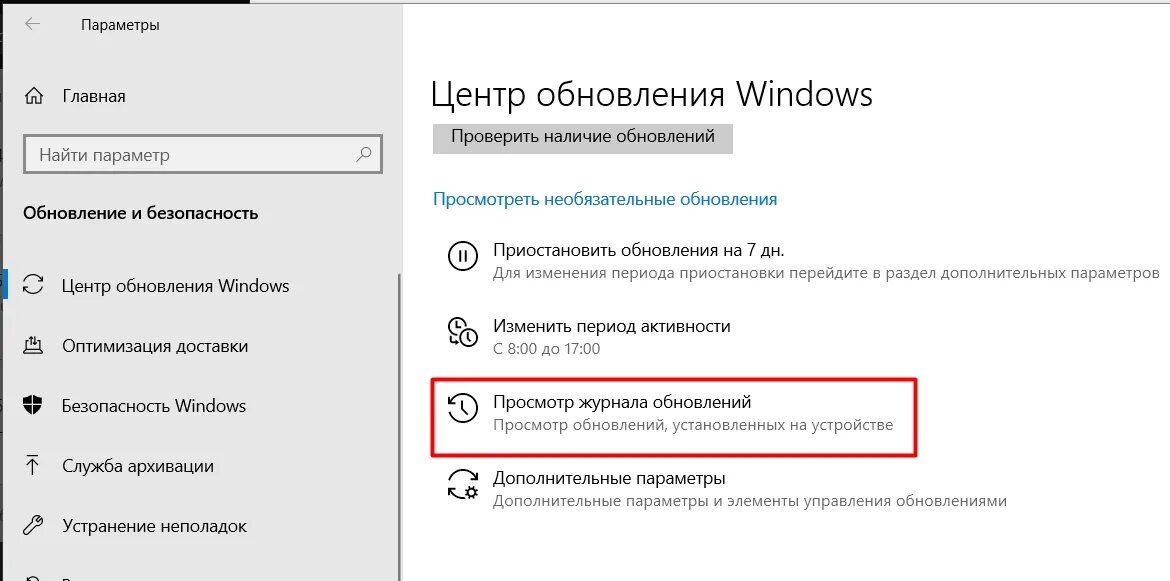 Нет звука в наушниках windows 10. Нету звука на компьютере Windows 10. Пропал звук на виндовс 10. Пропал звук на ноутбуке виндовс 10. Исчез звук на компьютере Windows 10.