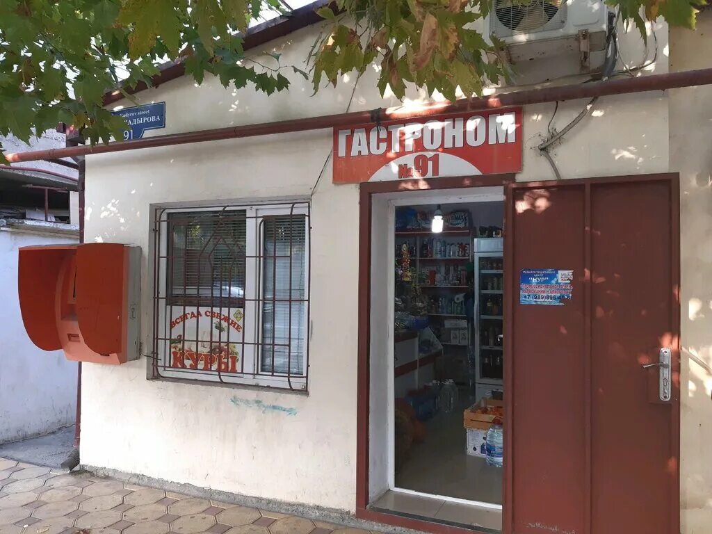 проспект гамидова 49. баракат. проспект расула гамзатова 24. гастрономы махачкалы. магазин гастроном беслан.