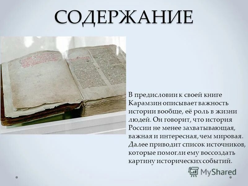 Красиво говорить и излагать книга