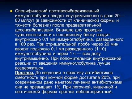 Специфический глобулин