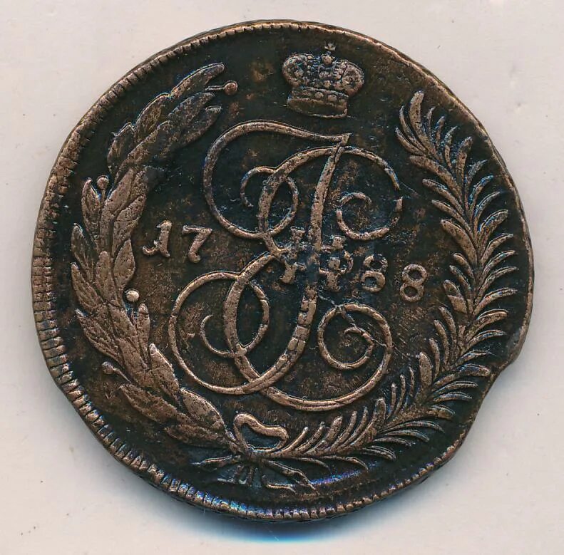 5 копеек 1788