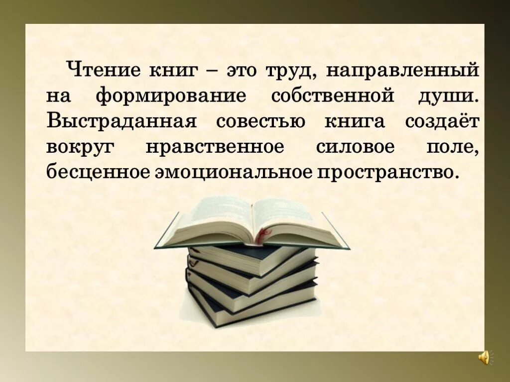 Чтение книг. Литературные книги. Читание книг. Цитаты про книги.