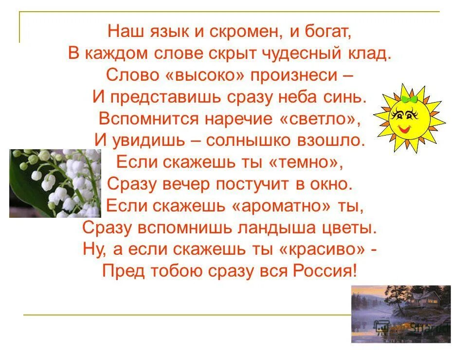 всем и каждому слова. всем и каждому слова. кроме того значение. в каждом слове спряталось животное насекомое или птица. слова из слова смородина.