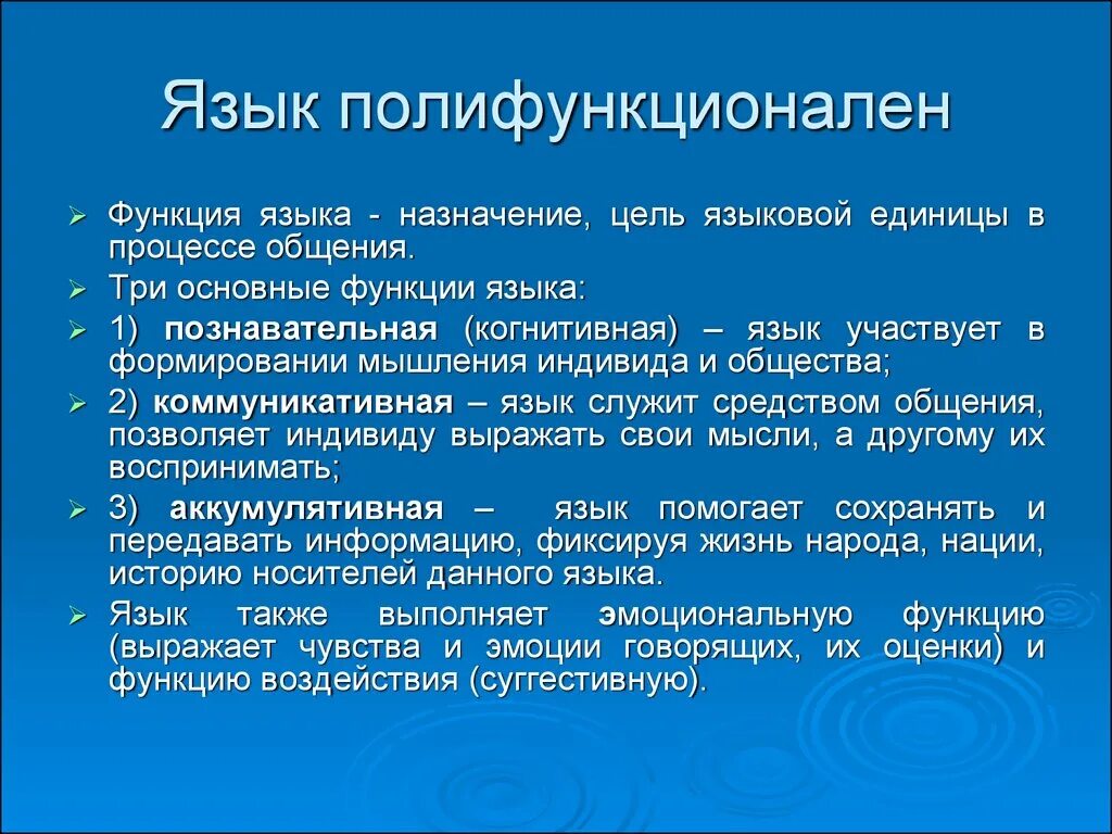 Назвать функции языка