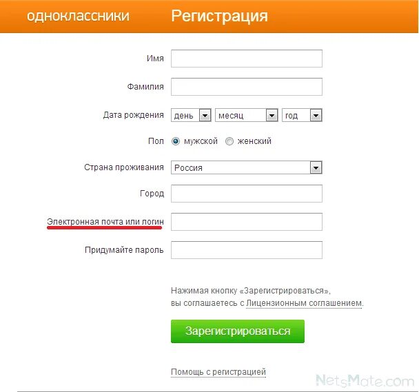 Нужно ли зарегистрироваться. Инструкция регистрации на госуслугах. Как зарегистрироваться на госуслугах. Госуслуги регистрация физического лица. Порядок регистрации в интернете.