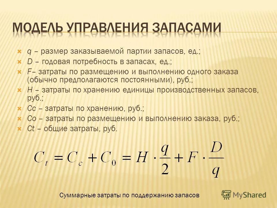 F расход. насос онц 25/50. обозначение расхода. F расход. хавал ф7 расход топлива.