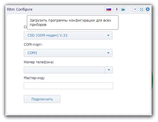 Ritm программы. Ritm. сигнализация ritm. настройки георитм.