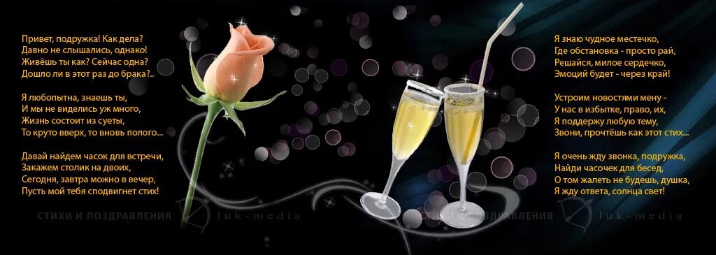 самый красивый стих для подруги. стихи для подруги. стихотворение про подружек. стихи для подруги. стих подруге своими словами до слез.