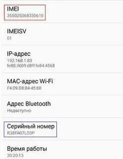Проверить смартфон по серийному