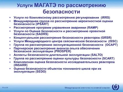 Магатэ расшифровка