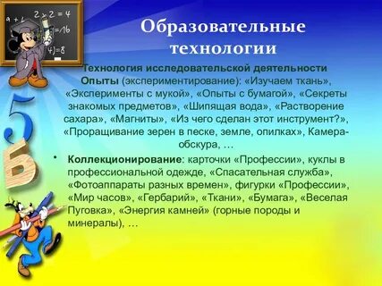 Средства воображения