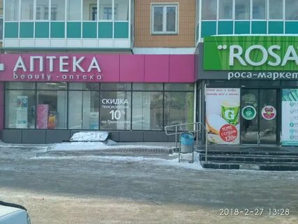 Роса красноярск