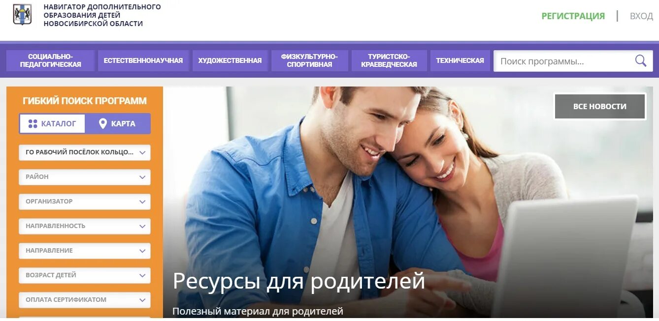 Навигатор доп образования свердловской области. Навигатор дополнительного образования 73. Навигатор дополнительного образования красноярского края логотип. Мероприятия в навигаторе дополнительного образования. Навигатор дополнительного образования камчатка.