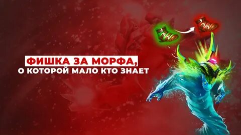 Морф 5