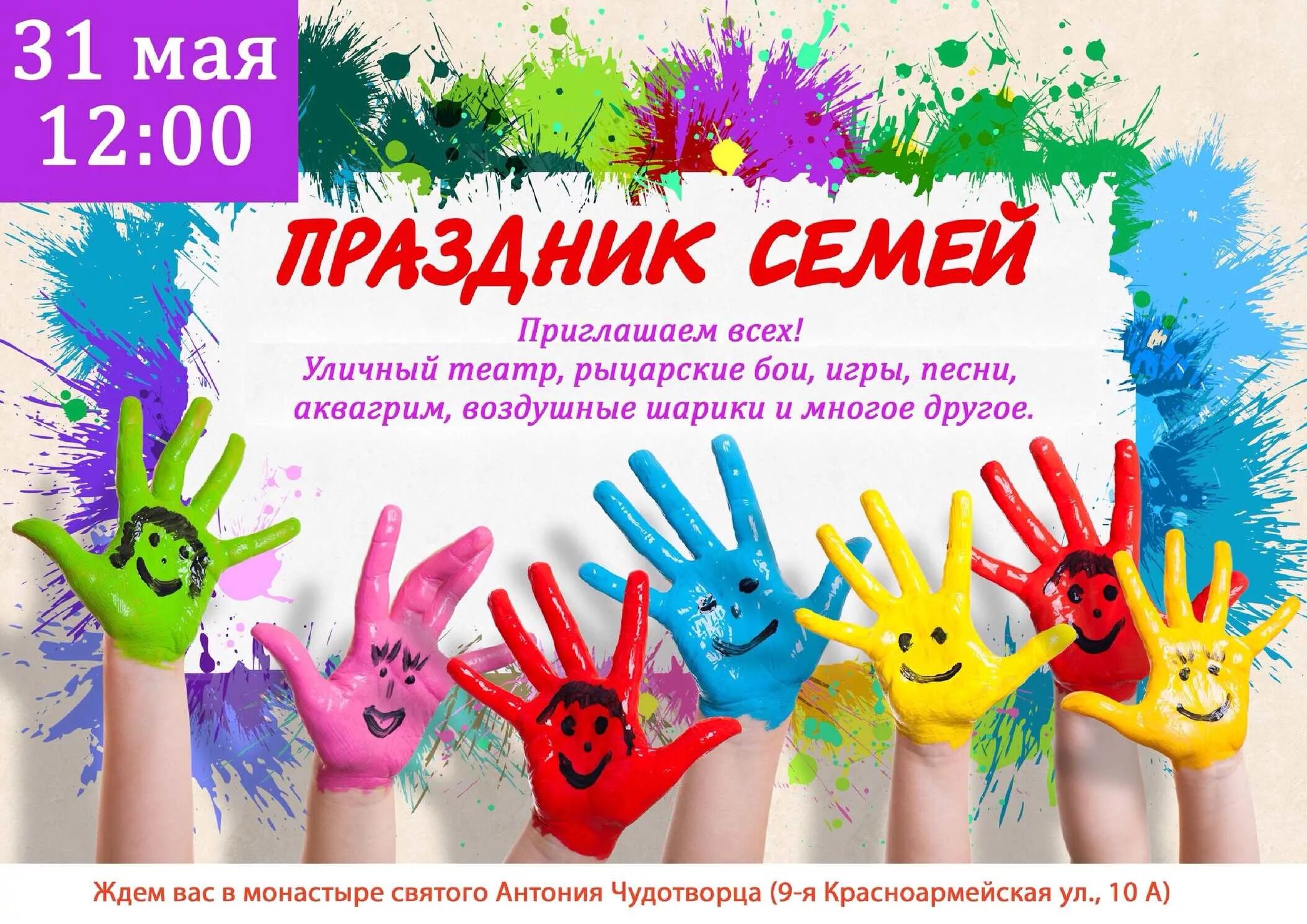 Сценарий развлекательной программы на 1 мая