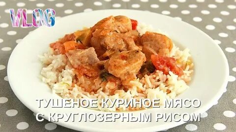 Гуляш с рисом