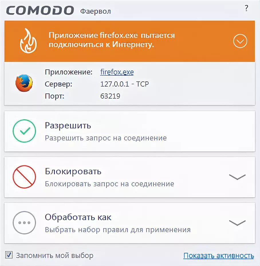 Как узнать какое приложение использует интернет. Как включить фаервол на телефоне. приложение чтобы перегрузить интернет.
