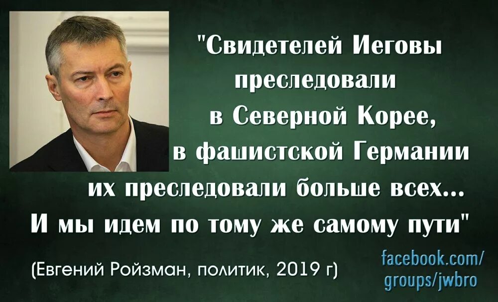 Является свидетелем иеговы. Свидетели иеговы. свидетели иеговы гонение. цитаты свидетелей иеговы. свидетели иеговы и общество.