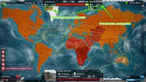 Игра где создаешь вирус