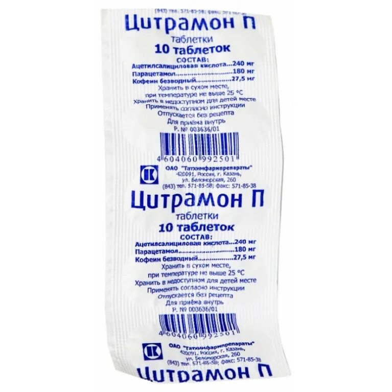 Цитрамон п 10 таб /Фармстандарт/. Цитрамон п n10 табл /Фармстандарт/. Цитрамон 500 мг. Цитрамон п реневал таб.№10.