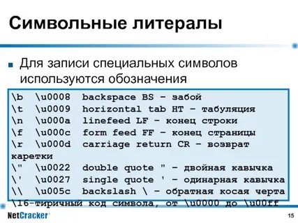 0 конец строки