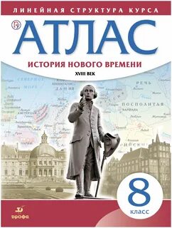 Атлас 24 год