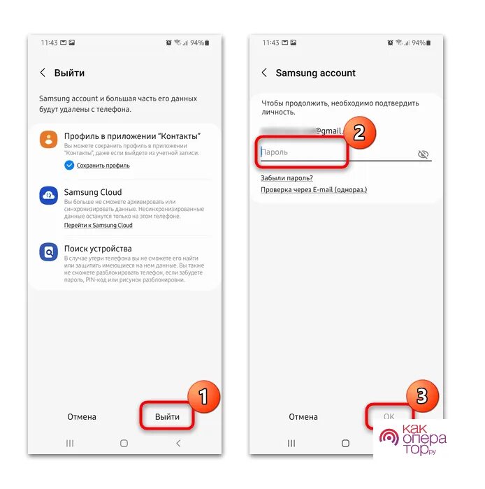 Пароль samsung account. Как выйти из аккаунта самсунг а8. Как удалить аккаунт гугл на самсунг. Как удалить аккаунт гугл. Приложение samsung аккаунт.