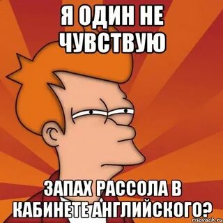 Она не пахнет